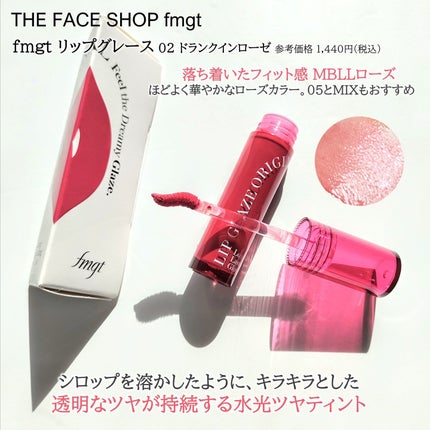 FMGT リップグレーズ/THE FACE SHOP/口紅を使ったクチコミ(2枚目)