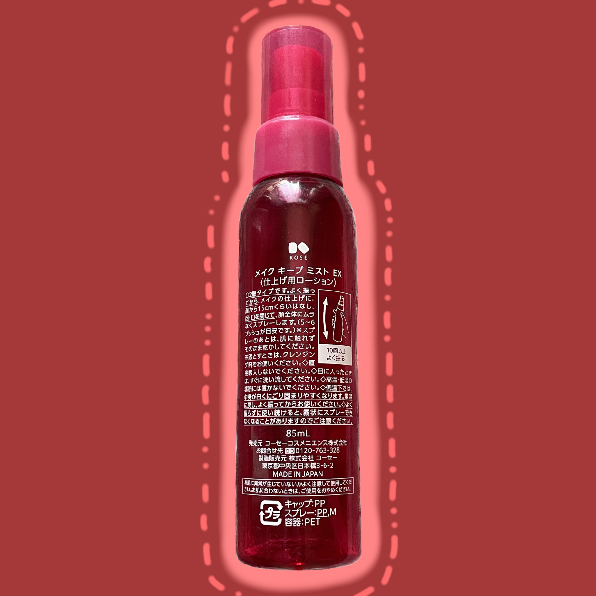 メイク キープ ミスト EX/コーセーコスメニエンス/フィックスミストを使ったクチコミ（3枚目）