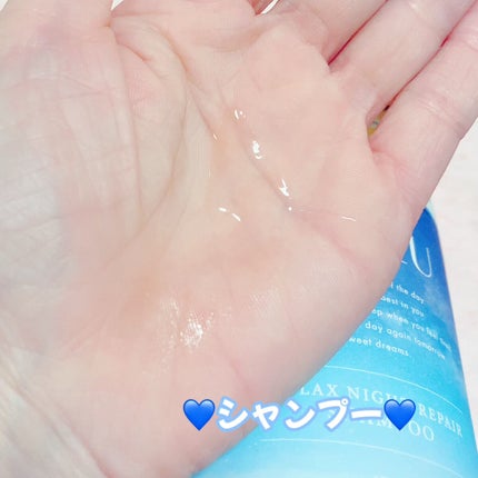 リラックスナイトリペア シャンプー/トリートメント/YOLU/市販シャンプーを使ったクチコミ(3枚目)