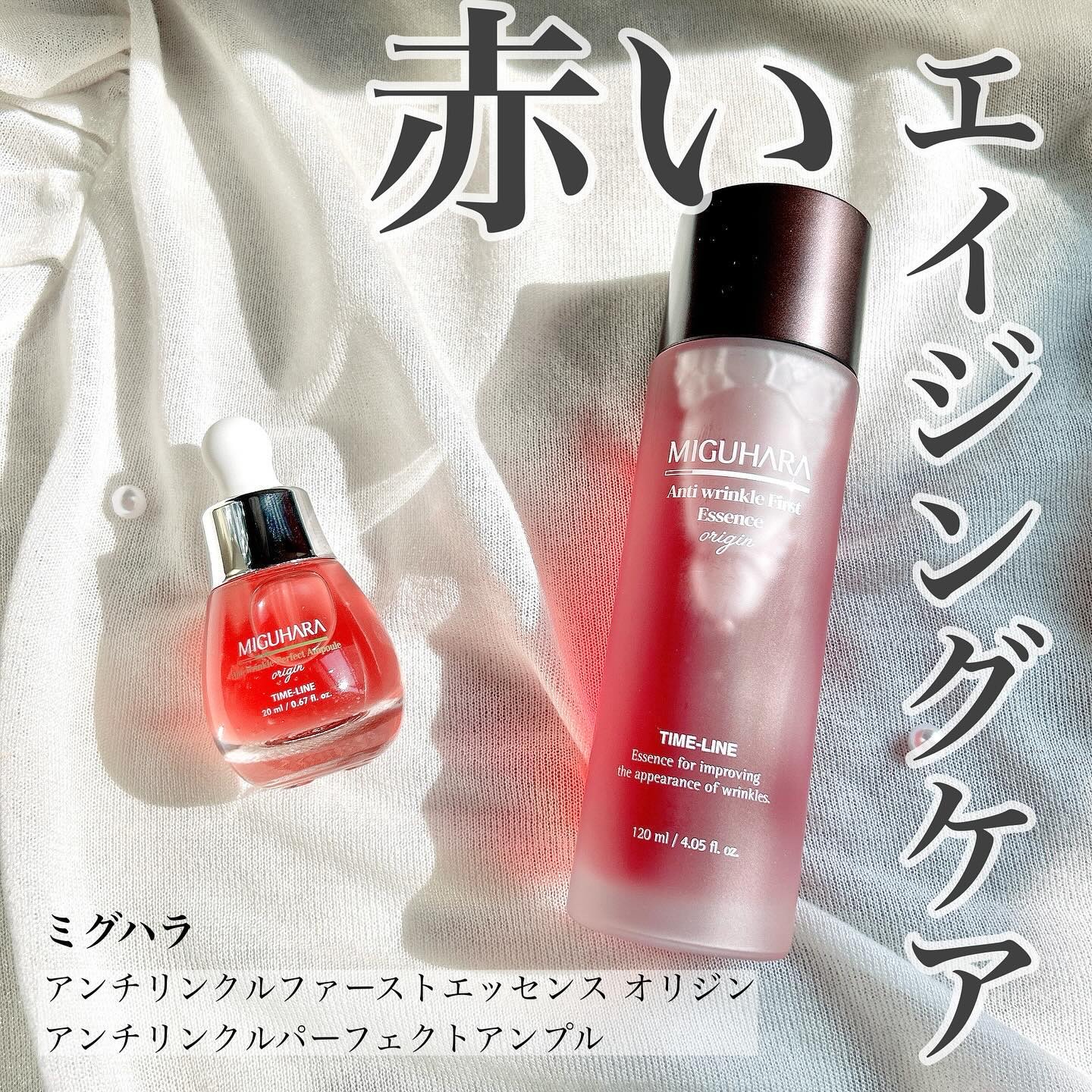 アンチリンクルファーストエッセンスオリジン/MIGUHARA/化粧水を使ったクチコミ（1枚目）