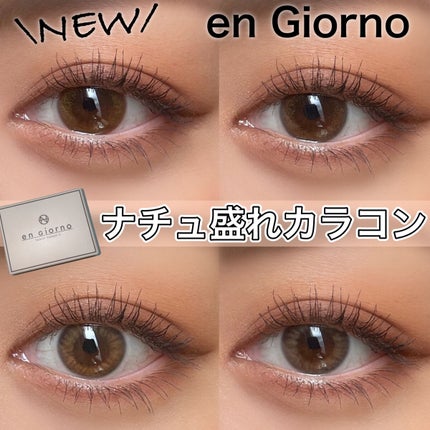 アンジョルノ/en Giorno/カラーコンタクトレンズを使ったクチコミ(1枚目)