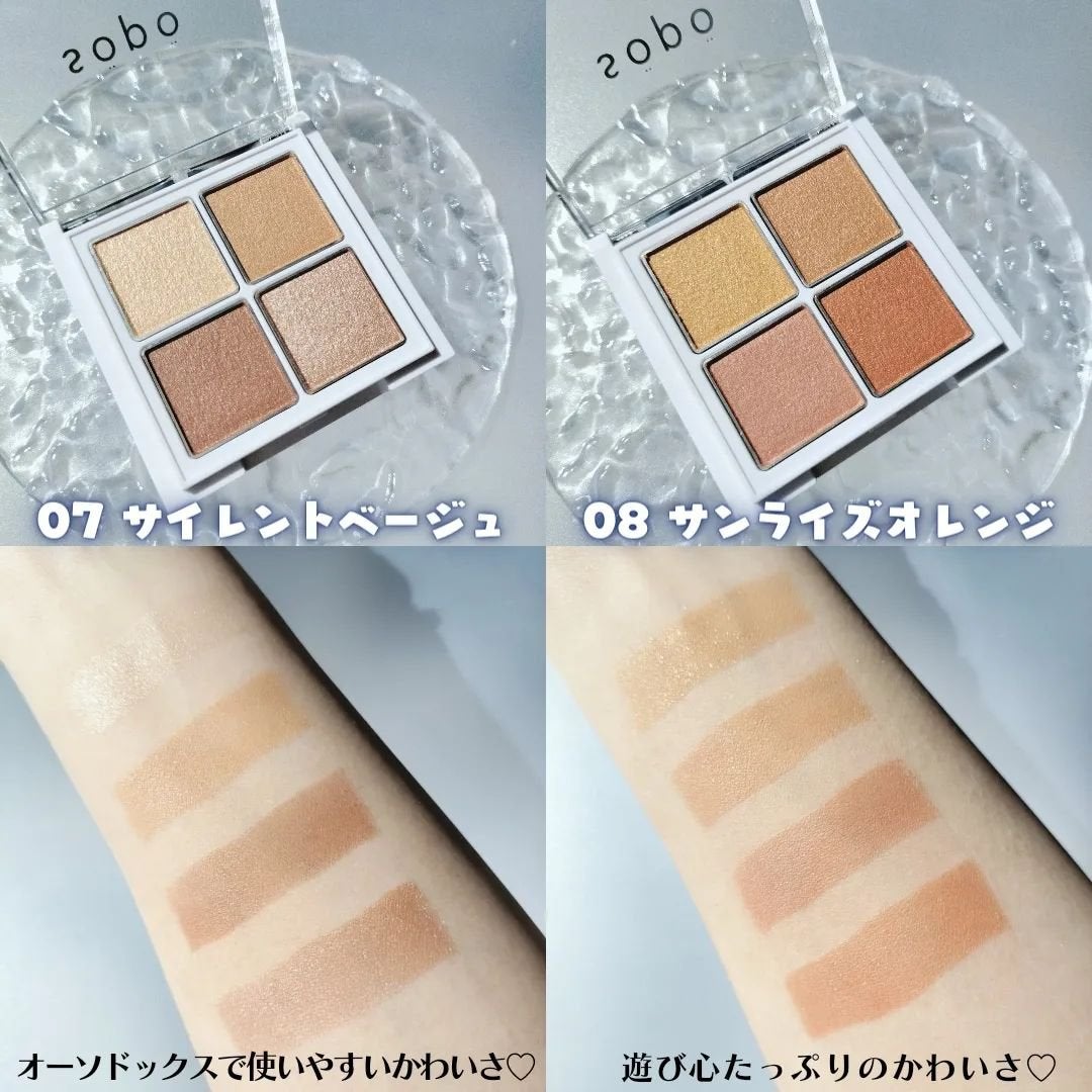 アイパレット/sopo/アイシャドウパレットを使ったクチコミ(6枚目)
