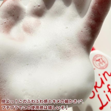 薬用泡のふんわり洗顔/スキンライフ/泡洗顔を使ったクチコミ(5枚目)
