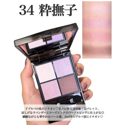 ミラージュアップ アイズ/アテニア/アイシャドウパレットを使ったクチコミ(2枚目)