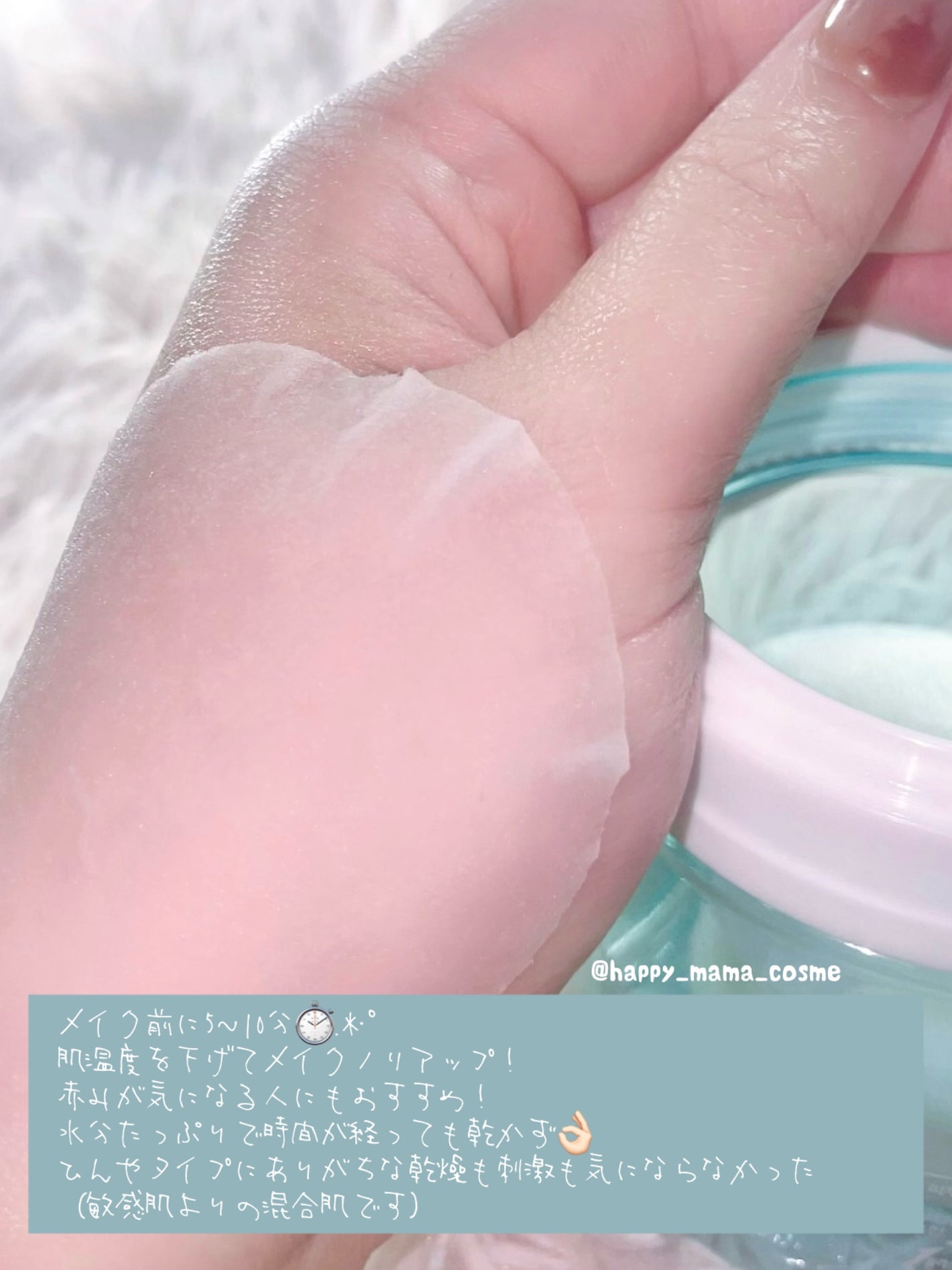 ヘルプミー! アイスクーリングパッド/One-day's you/トナーパッドを使ったクチコミ(3枚目)