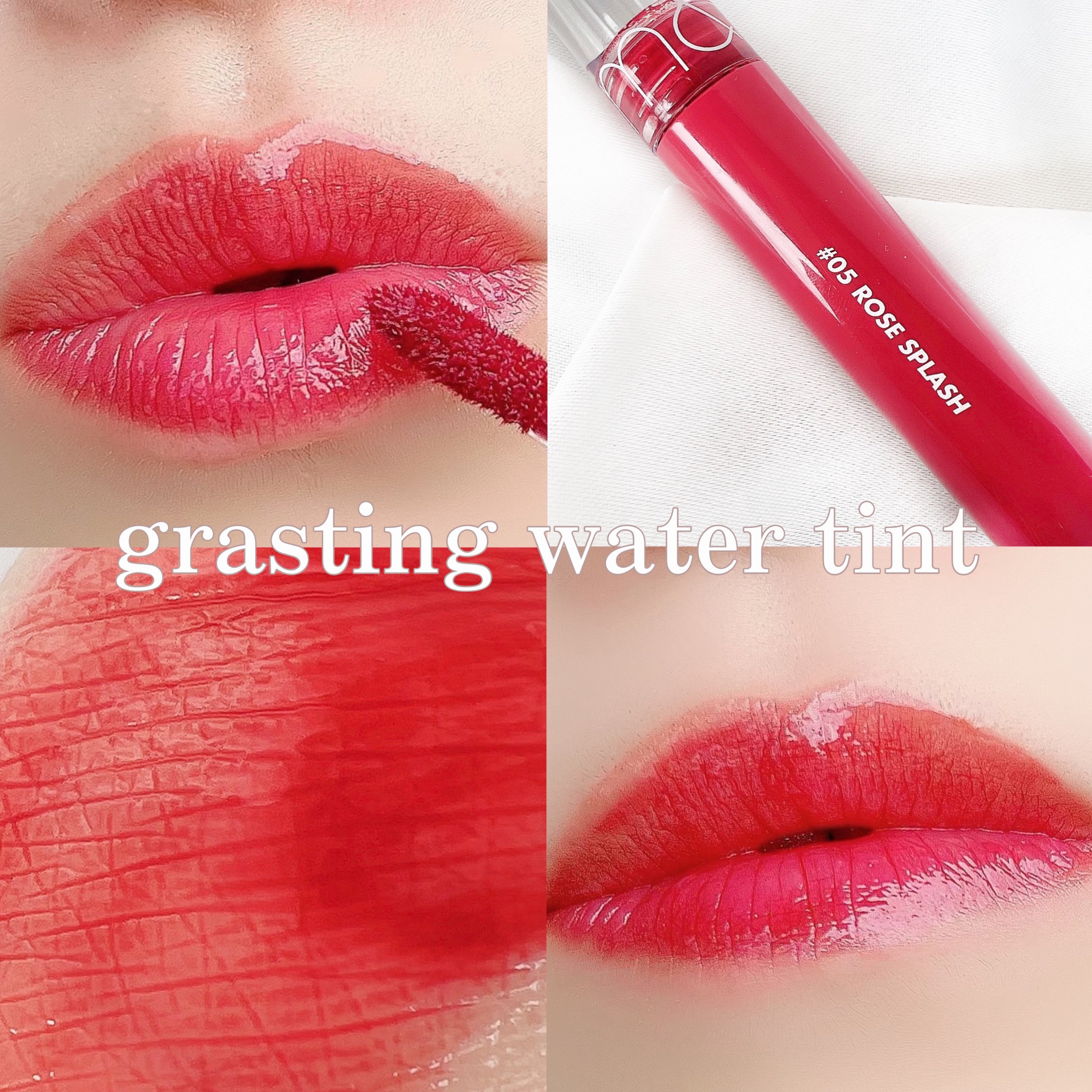 グラスティングウォーターティント/rom&nd/リップティントを使ったクチコミ（1枚目）