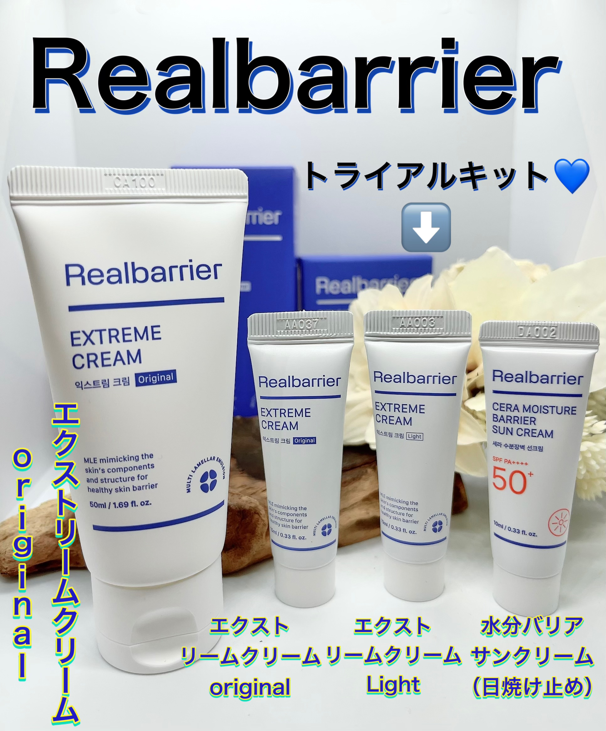 リアルバリア エクストリームクリーム オリジナル/Real Barrier/フェイスクリームを使ったクチコミ（1枚目）