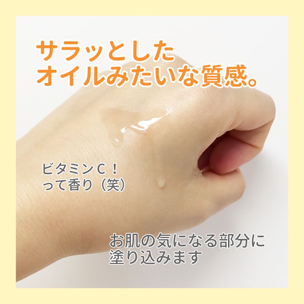 薬用 しみ 集中対策 美容液/メラノCC/美容液を使ったクチコミ（3枚目）