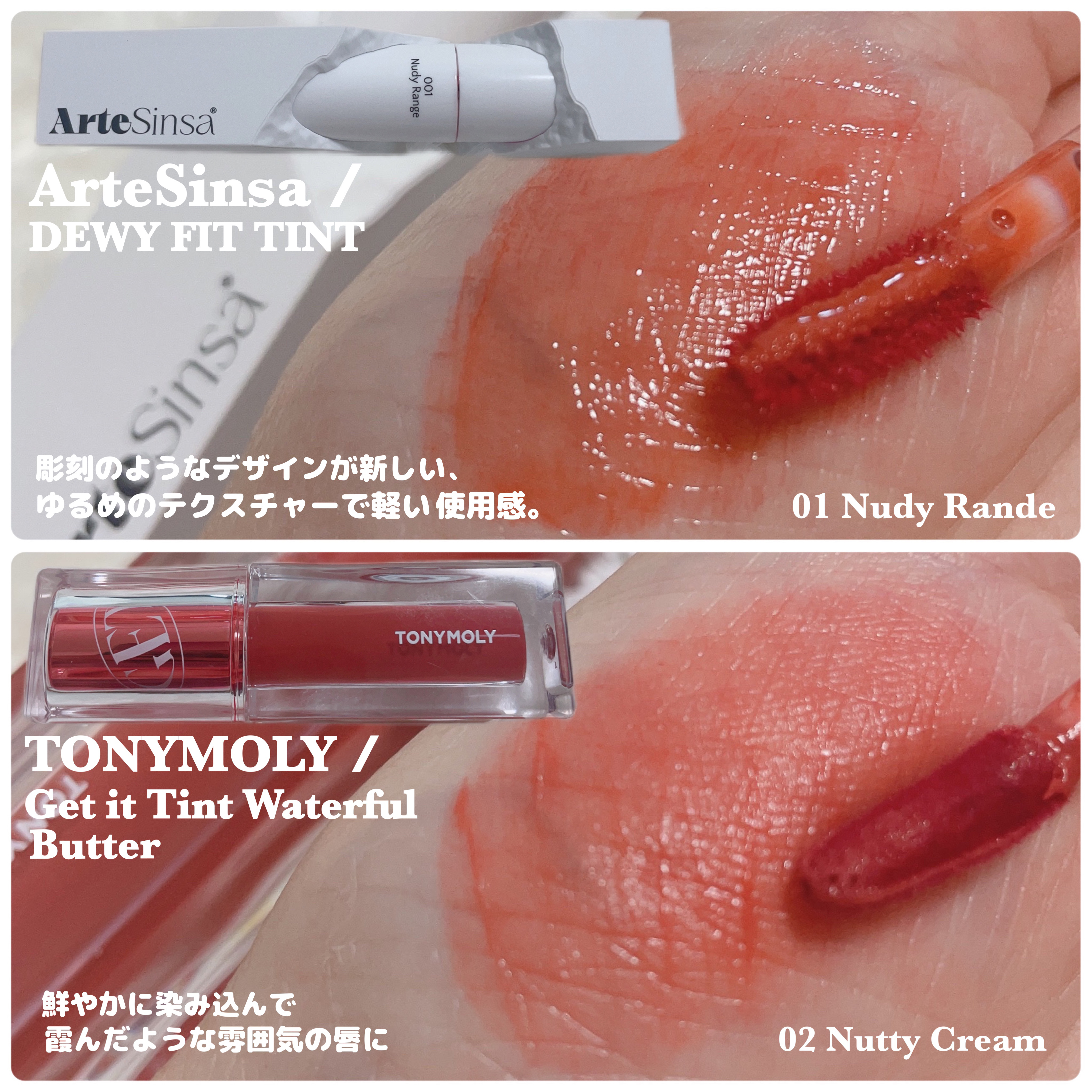 ザ ウォータリー デュー ティント シーズン3/MERZY/リップティントを使ったクチコミ（3枚目）