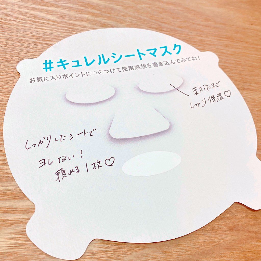 潤浸保湿 モイストリペアシートマスク/キュレル/シートマスク・パックを使ったクチコミ(2枚目)