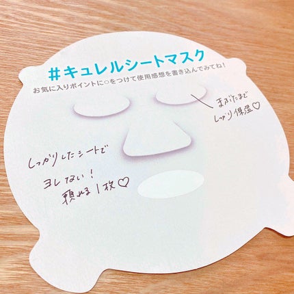 潤浸保湿 モイストリペアシートマスク/キュレル/シートマスク・パックを使ったクチコミ(2枚目)