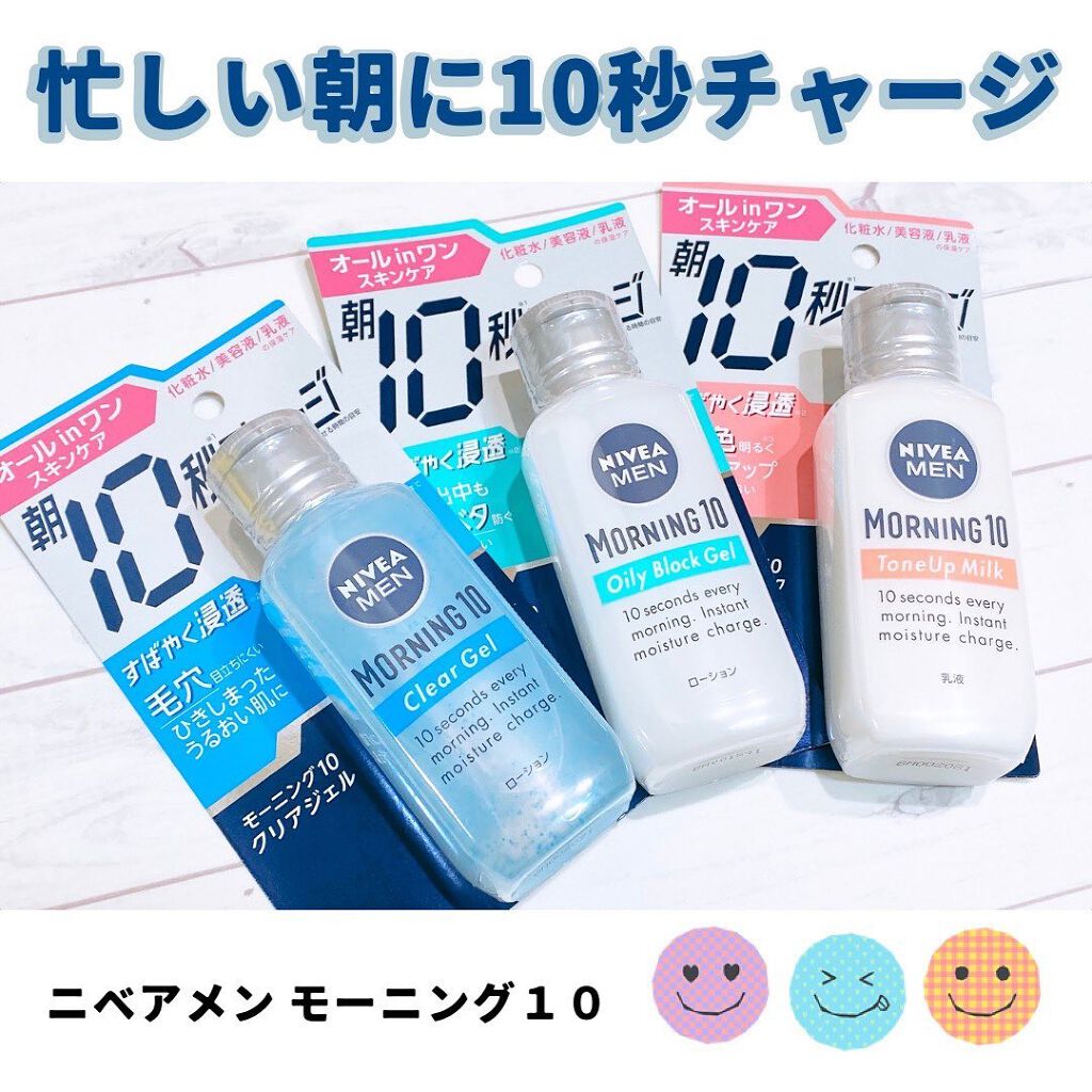 モーニング10 クリアジェル/ニベアメン/オールインワン化粧品を使ったクチコミ(1枚目)