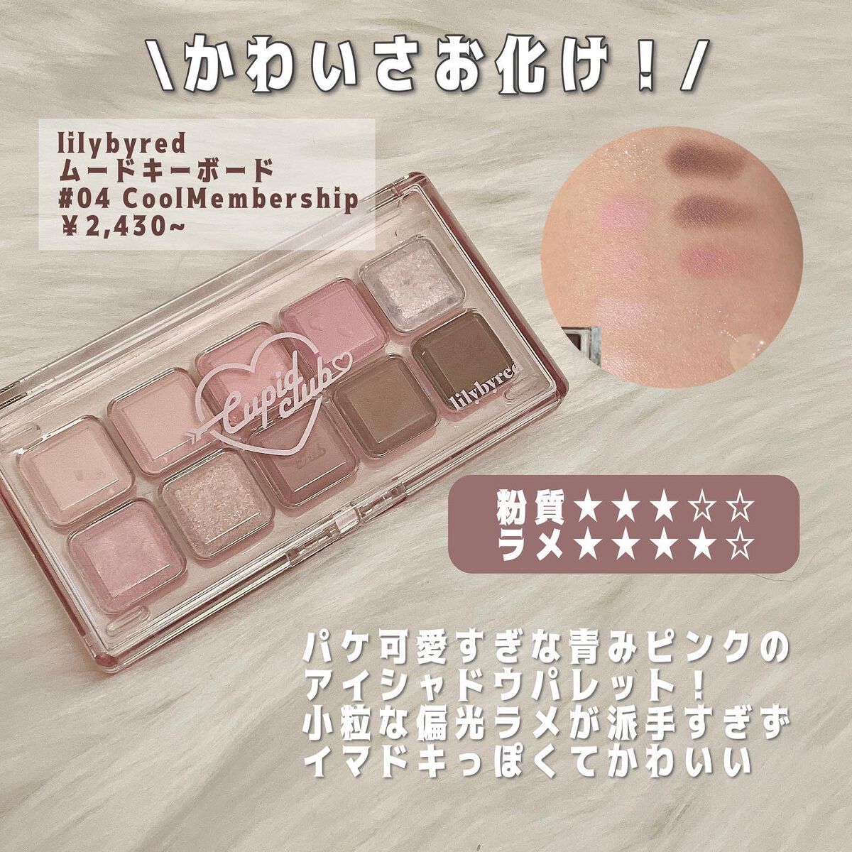 女王のカメオマルチパレット /COLORROSE/マルチパレットを使ったクチコミ（3枚目）