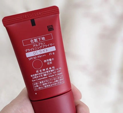 ブライトニングプライマー/ALBLANC/化粧下地を使ったクチコミ(5枚目)