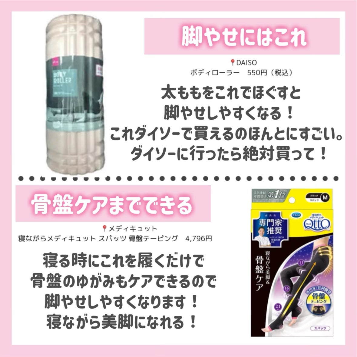 寝ながらメディキュット スパッツ 骨盤テーピング/メディキュット/着圧ソックス・レギンスを使ったクチコミ(6枚目)