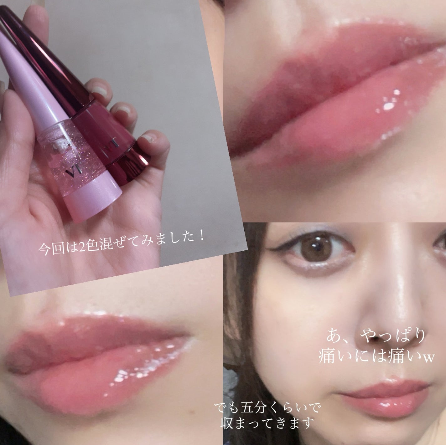 リードルS リッププランパー クリスタル/VT/リッププランパーを使ったクチコミ(3枚目)