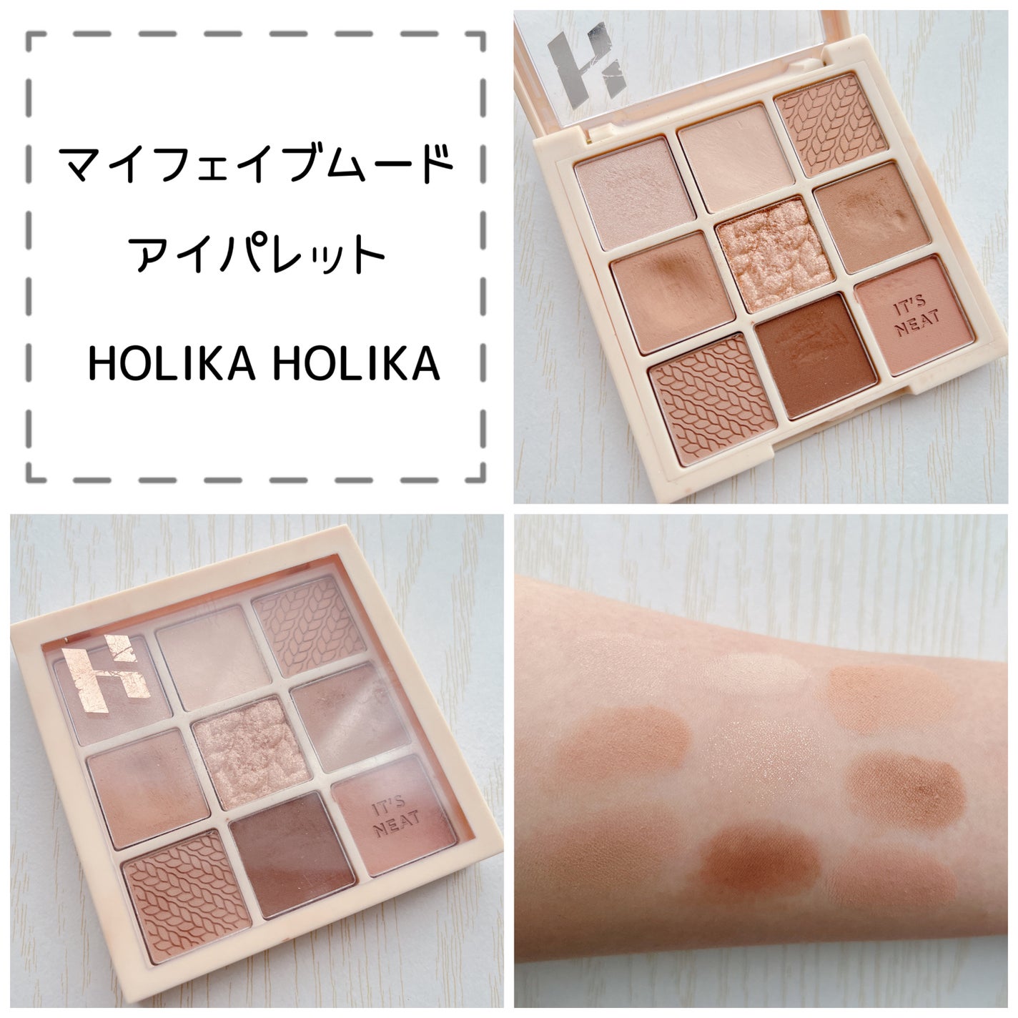 マイフェイブムードアイパレット 9カラー/HOLIKA HOLIKA/アイシャドウパレットを使ったクチコミ(1枚目)