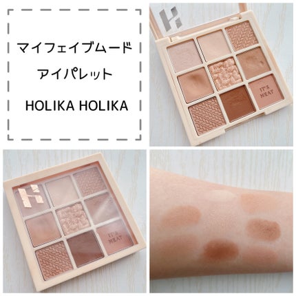 マイフェイブムードアイパレット 9カラー 05 ニートニット(NEAT KNIT)/HOLIKA HOLIKA/アイシャドウパレットを使ったクチコミ(1枚目)
