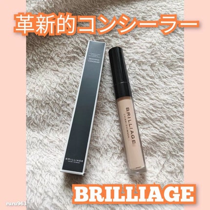 デザイニング コンシーラー/ブリリアージュ/リキッドコンシーラーを使ったクチコミ(1枚目)