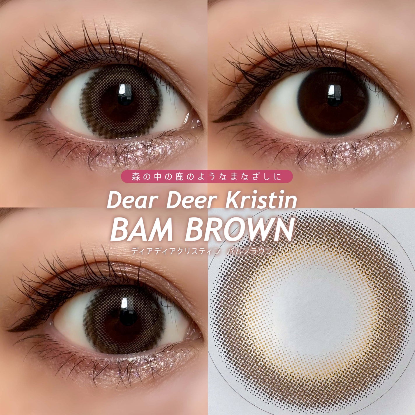 Dear Deer Kristen 1month/Hapa kristin/ワンデー(1DAY)カラコンを使ったクチコミ(3枚目)
