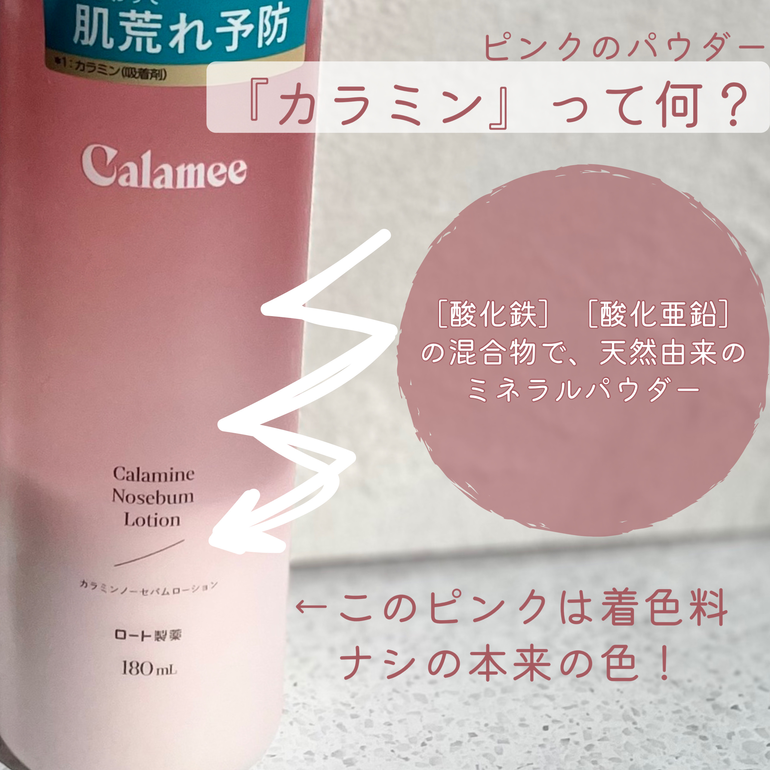 カラミー カラミンノーセバムローション/Calamee/化粧水を使ったクチコミ（3枚目）