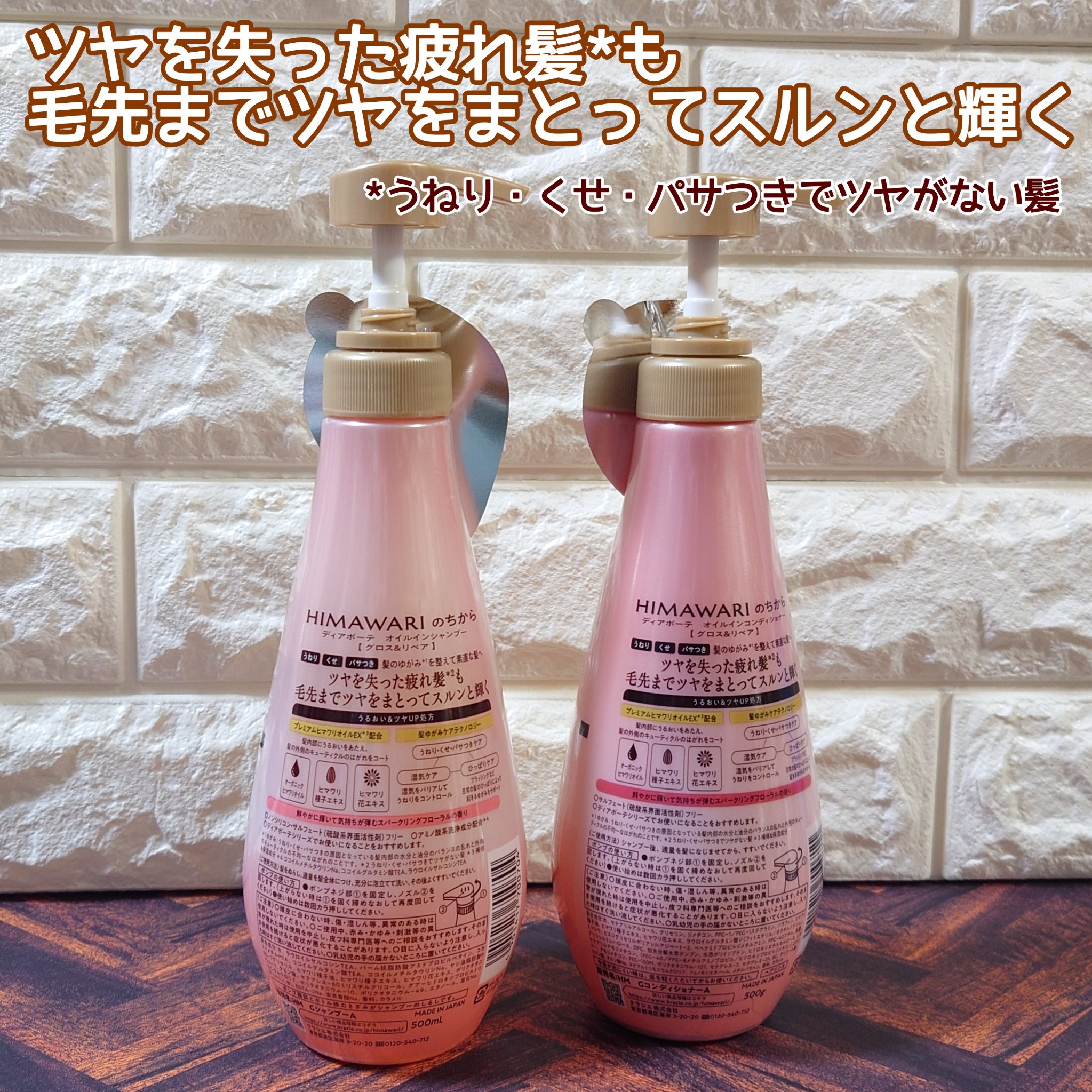 オイルインシャンプー／オイルインコンディショナー (グロス＆リペア)/ディアボーテ/市販シャンプーを使ったクチコミ（2枚目）