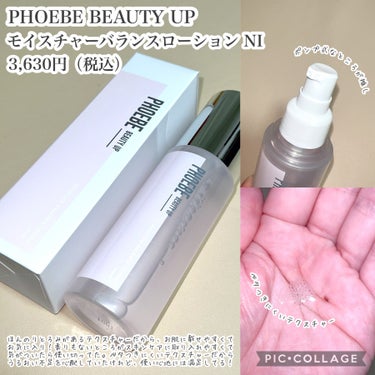 試してみた】リッチモイスチャークリーム N1 / PHOEBE BEAUTY UPの効果