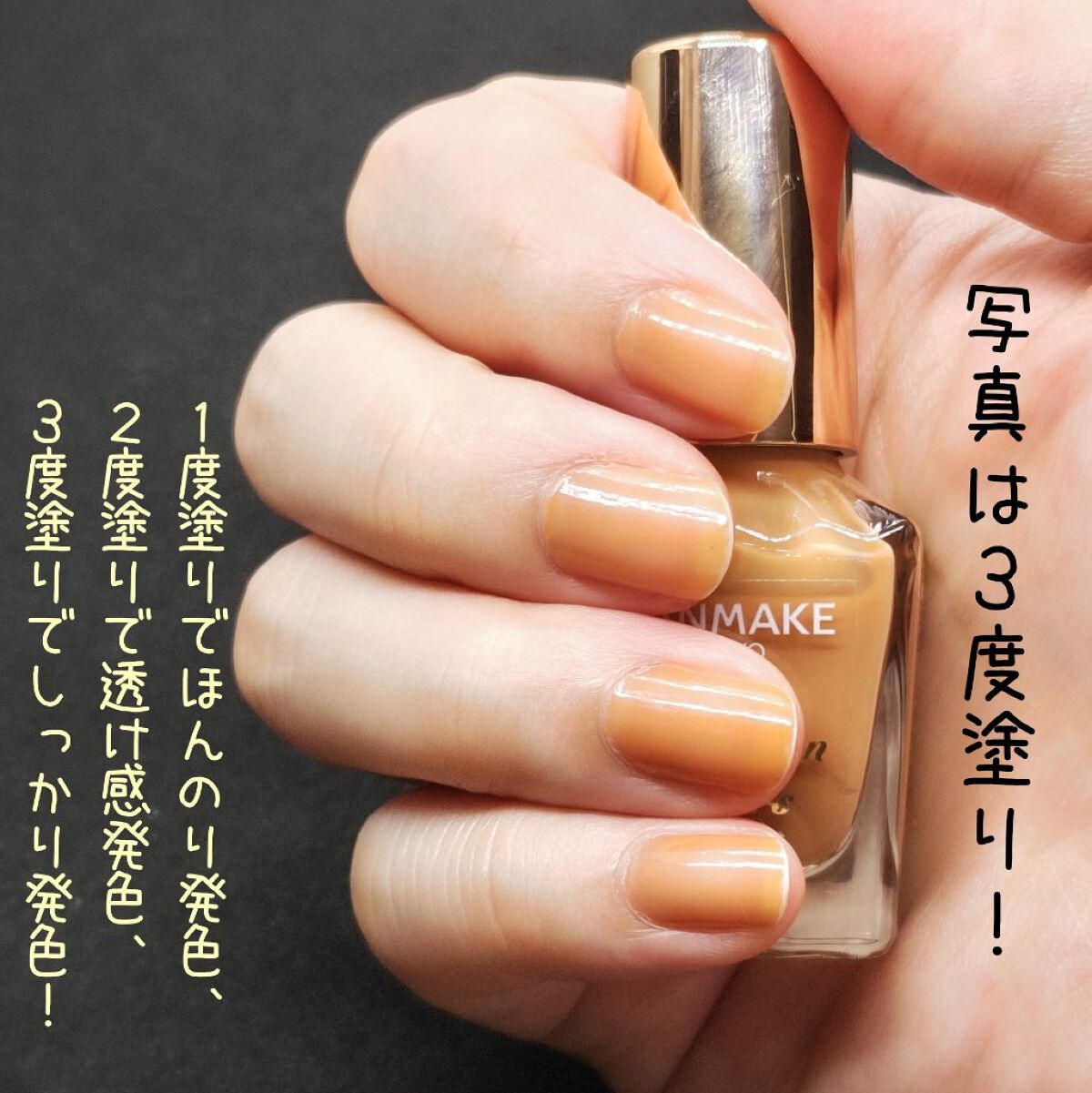 ファンデーションカラーズ/キャンメイク/マニキュアを使ったクチコミ（3枚目）