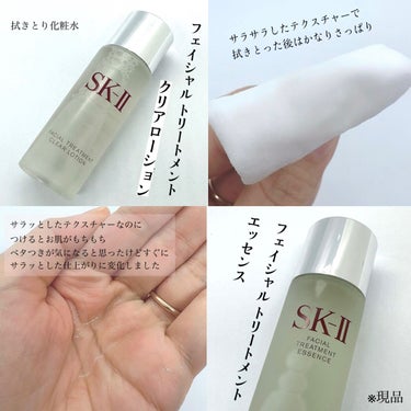 SK-II ニューライフ トライアル キット		のクチコミ「【SK-Ⅱ】
ニューライフ トライアル キット 

▽セット内容
・フェイシャル トリートメン.....」（3枚目）