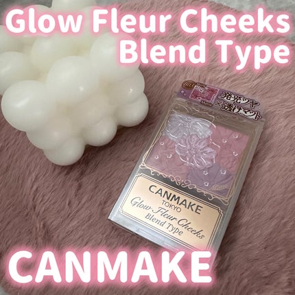 グロウフルールチークス(ブレンドタイプ)/キャンメイク/パウダーチークを使ったクチコミ(1枚目)