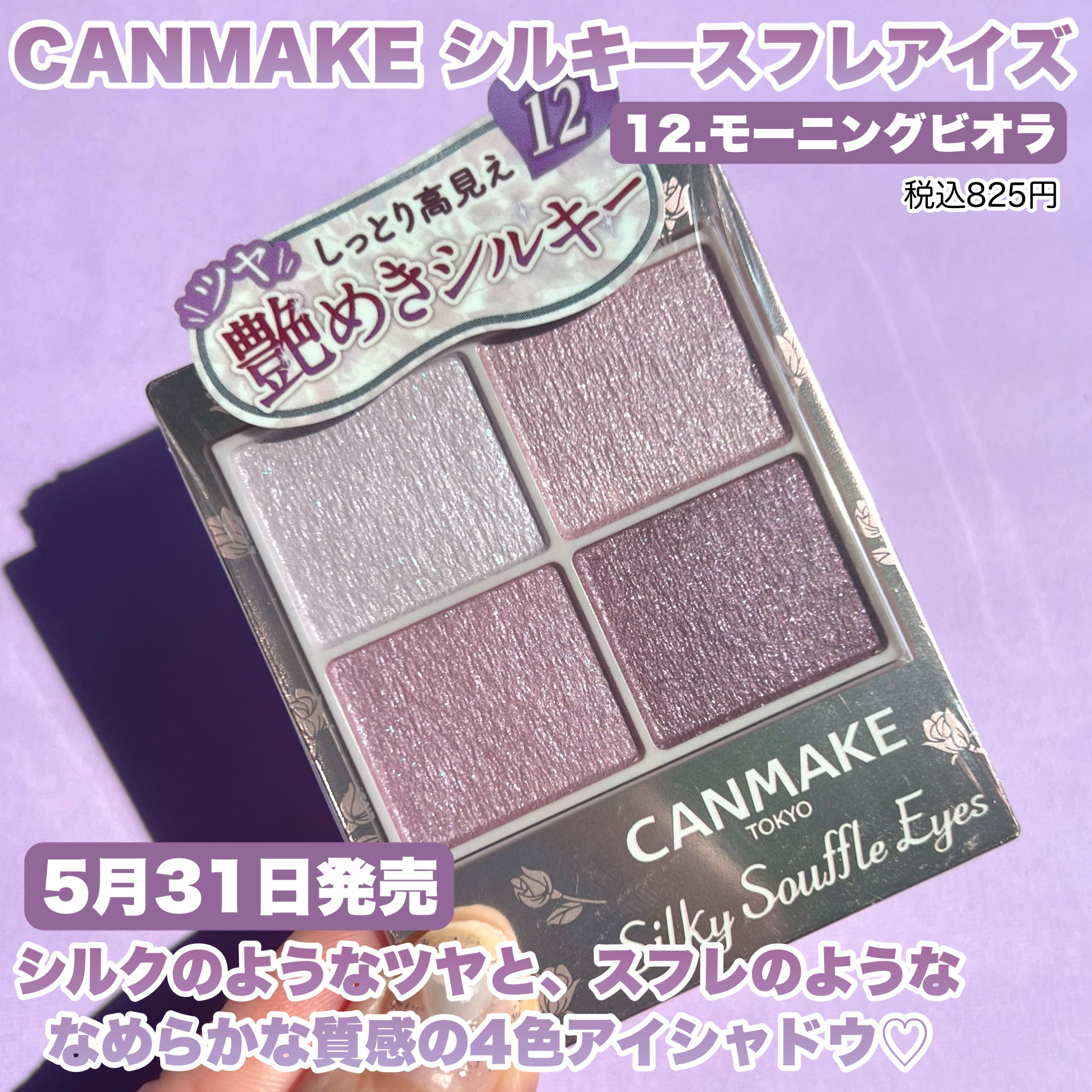 シルキースフレアイズ/キャンメイク/アイシャドウパレットを使ったクチコミ（2枚目）
