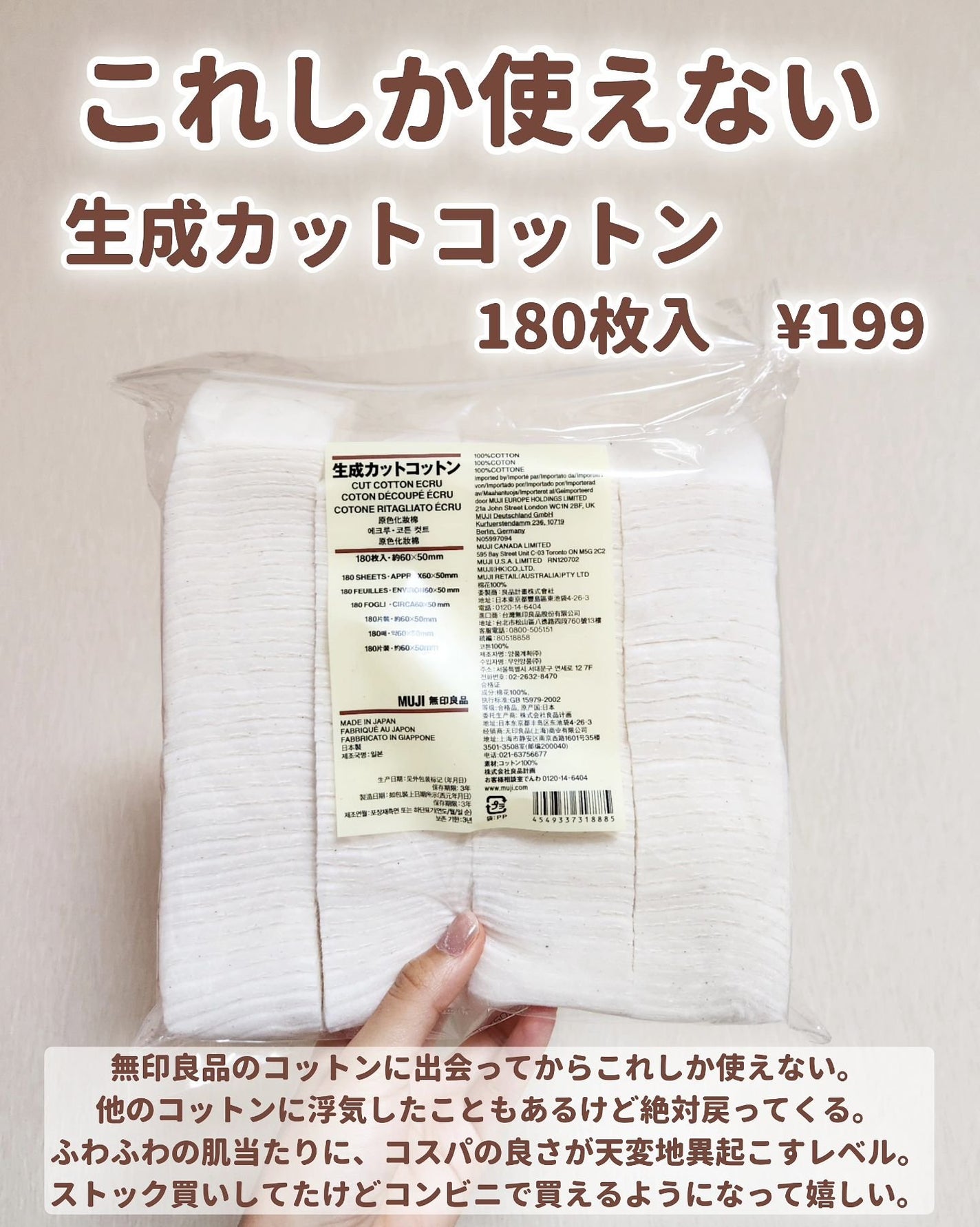 生成カットコットン/無印良品/コットンを使ったクチコミ(2枚目)