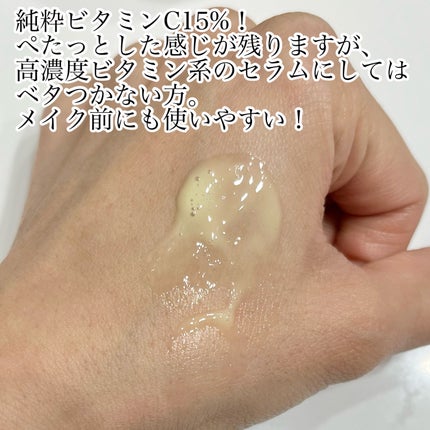 ビタミンC15%スーパーブラストアンプル/ZIGTAG/美容液を使ったクチコミ(2枚目)