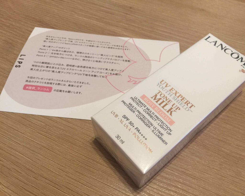 UV エクスペール トーン アップ ローズ/LANCOME/日焼け止め・UVケアを使ったクチコミ(2枚目)