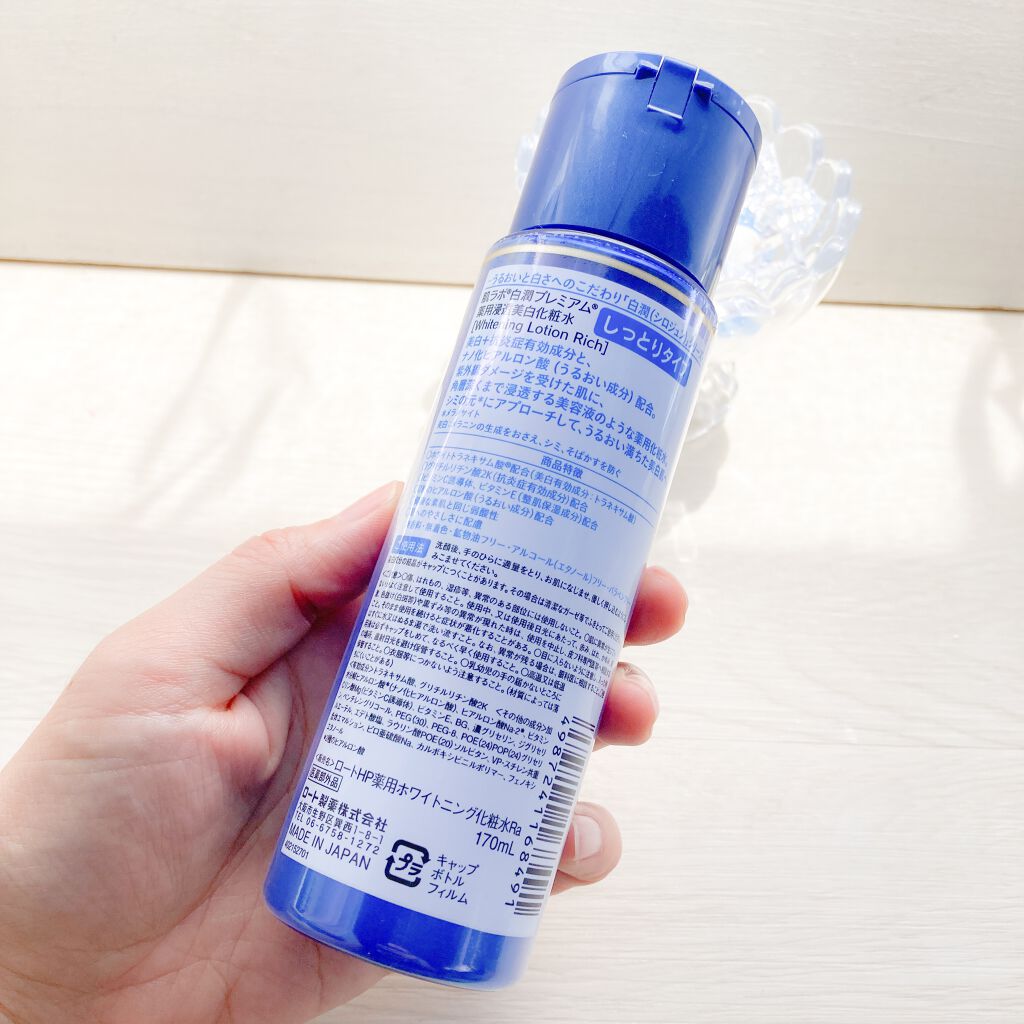 白潤プレミアム薬用浸透美白化粧水/肌ラボ/化粧水を使ったクチコミ（3枚目）