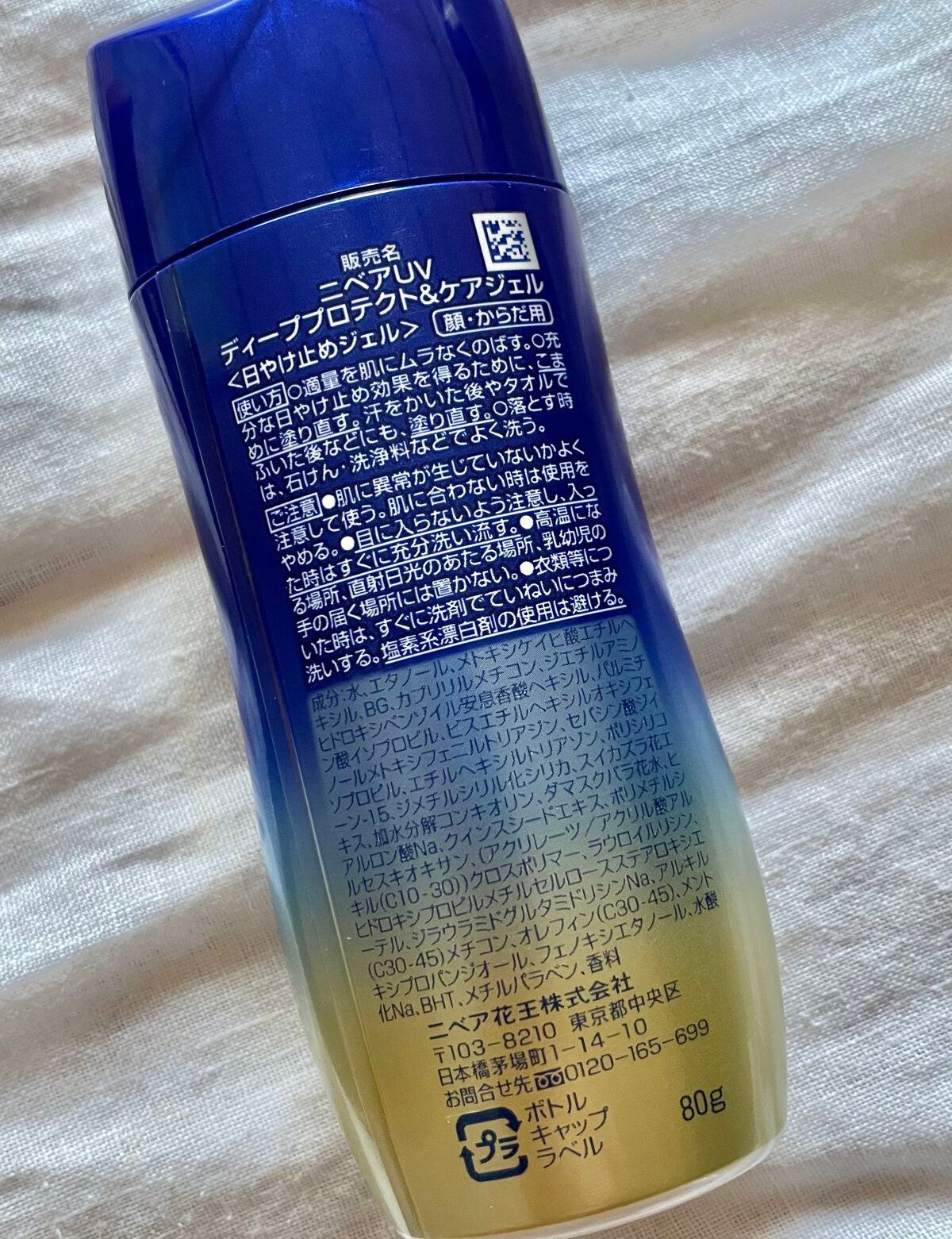 ニベアUV ディープ プロテクト&ケア ジェル/ニベア/日焼け止めジェルを使ったクチコミ(2枚目)