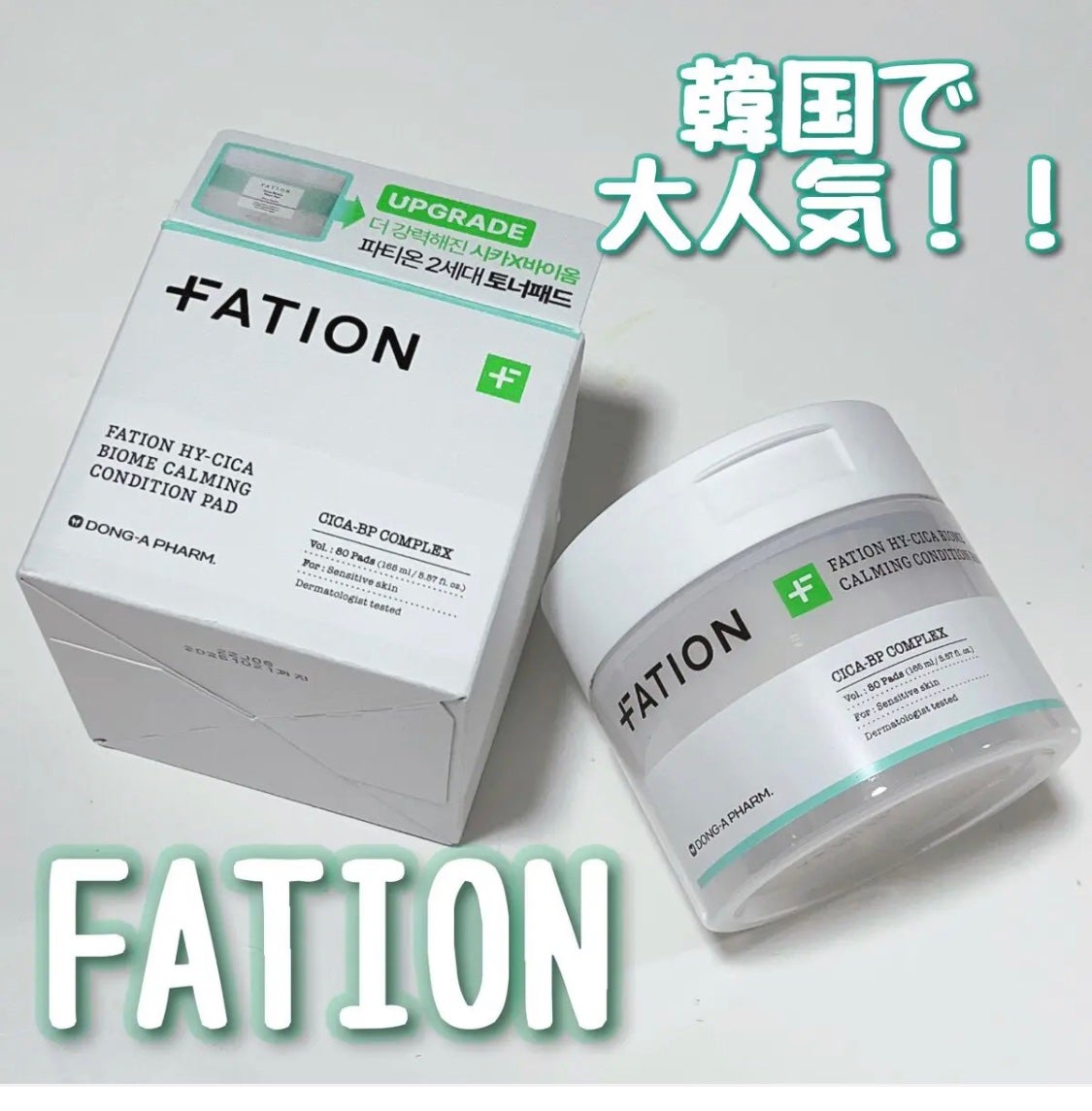 ハイ-シカ バイオーム カーミング コンディション パッド/FATION/トナーパッドを使ったクチコミ(1枚目)