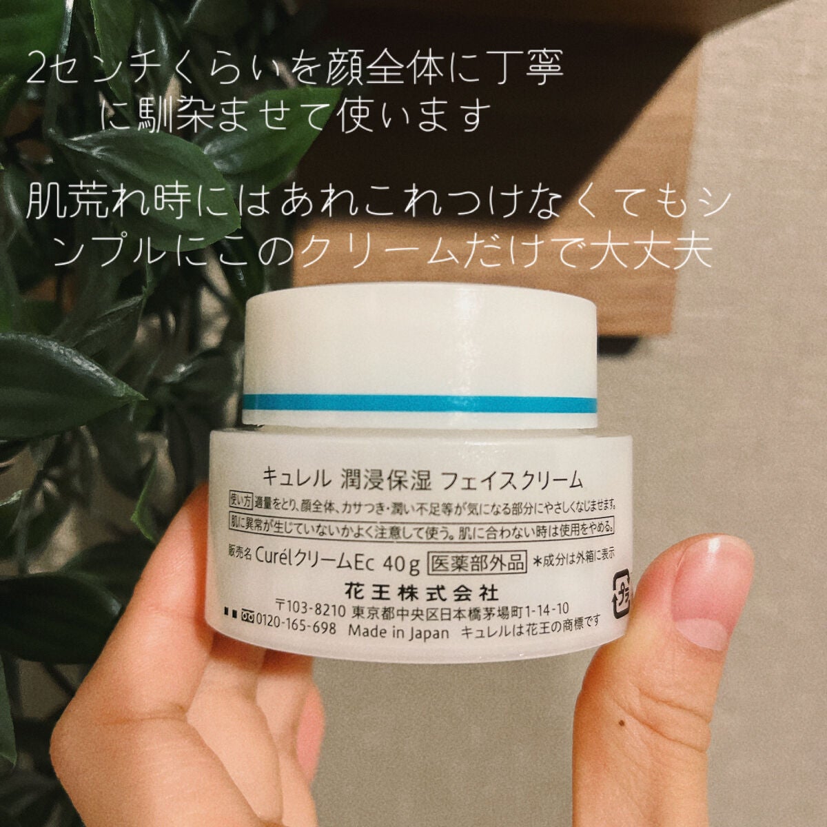 潤浸保湿 フェイスクリーム/キュレル/フェイスクリームを使ったクチコミ(4枚目)