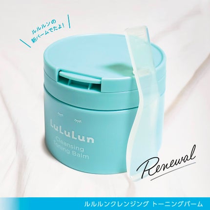 ルルルンクレンジング トーニングバーム MILD BLUE/ルルルン/クレンジングバームを使ったクチコミ(2枚目)