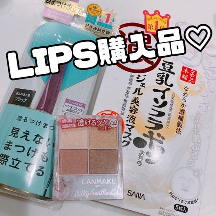 「塗るつけまつげ」自まつげ際立てタイプ/デジャヴュ/マスカラを使ったクチコミ(1枚目)