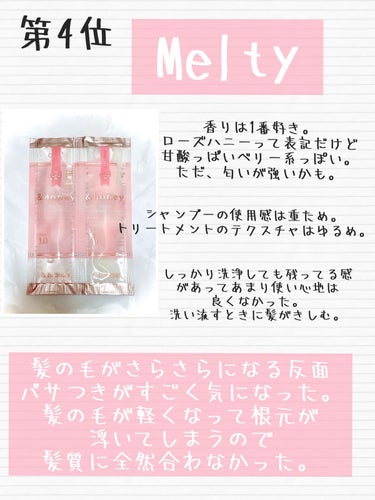 &honey Melty モイストリペア シャンプー1.0／モイストリペア ヘアトリートメント2.0/&honey/シャンプー・コンディショナーを使ったクチコミ（3枚目）