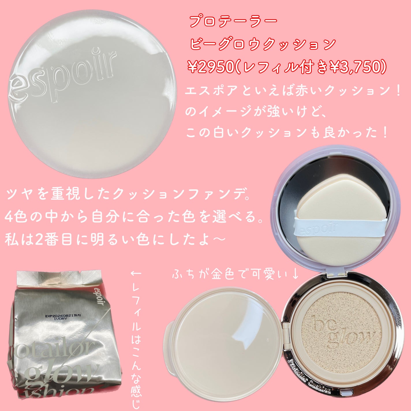 テーピングコンシーラーロングウェア/espoir/リキッドコンシーラーを使ったクチコミ(3枚目)