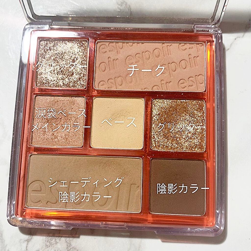 リアルアイパレット/espoir/マルチパレットを使ったクチコミ(2枚目)