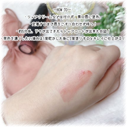 グロウラッピングティント/LIPGUARDIAN/リップティントを使ったクチコミ(3枚目)