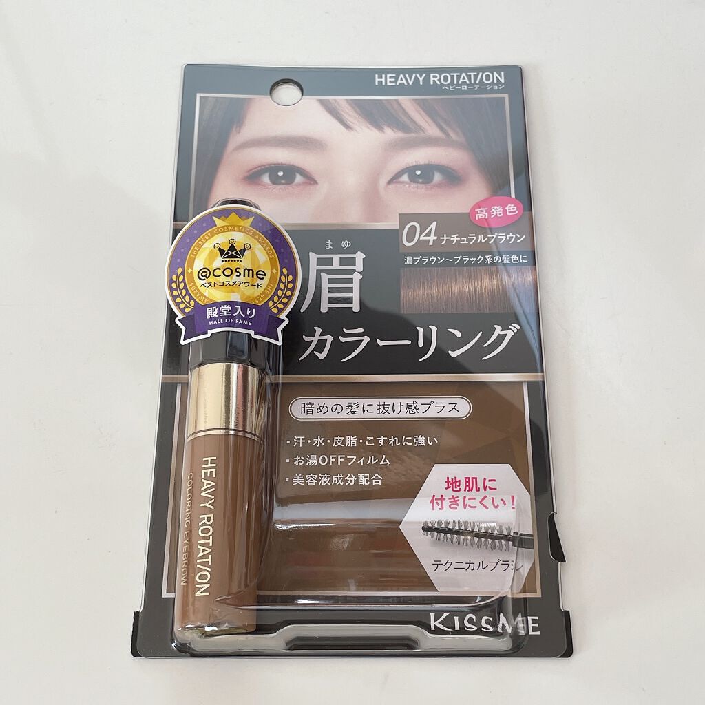 ヘビーローテーションの眉マスカラ大好きです❤️
他の色も使っていますし、
何度もリピ買いしてます！✨

コスパが良い！♡
迷わず購入してます！💕

ふさふさ眉になります❤️
持続力が高くて、言うことなし！✨

ナチュラルブラウンは
ベース