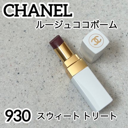 シャネル ルージュ ココ ボーム/CHANEL/口紅を使ったクチコミ(1枚目)