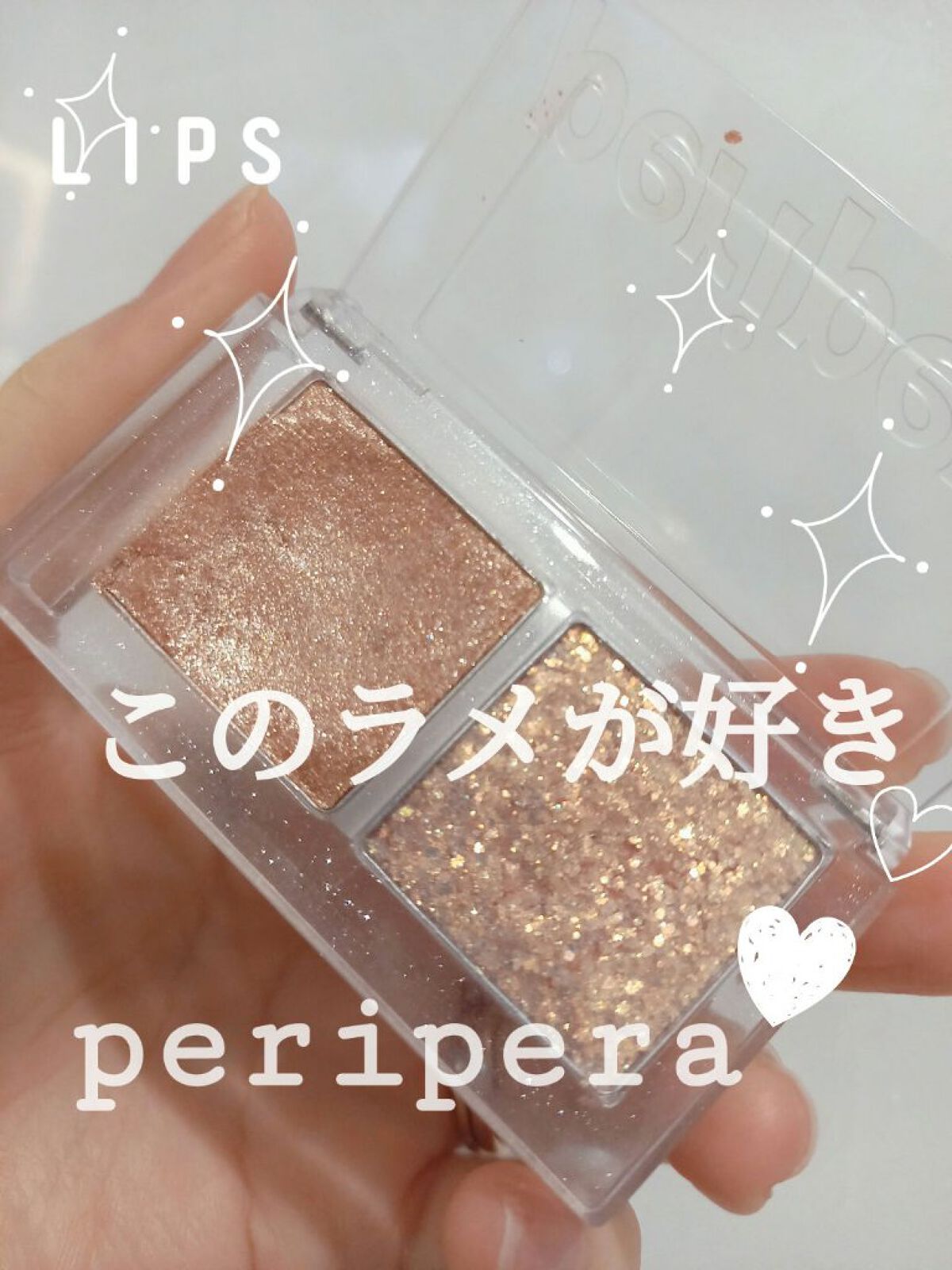 デュオ ポケット グリッター シャドウ/PERIPERA/アイシャドウパレットを使ったクチコミ(1枚目)