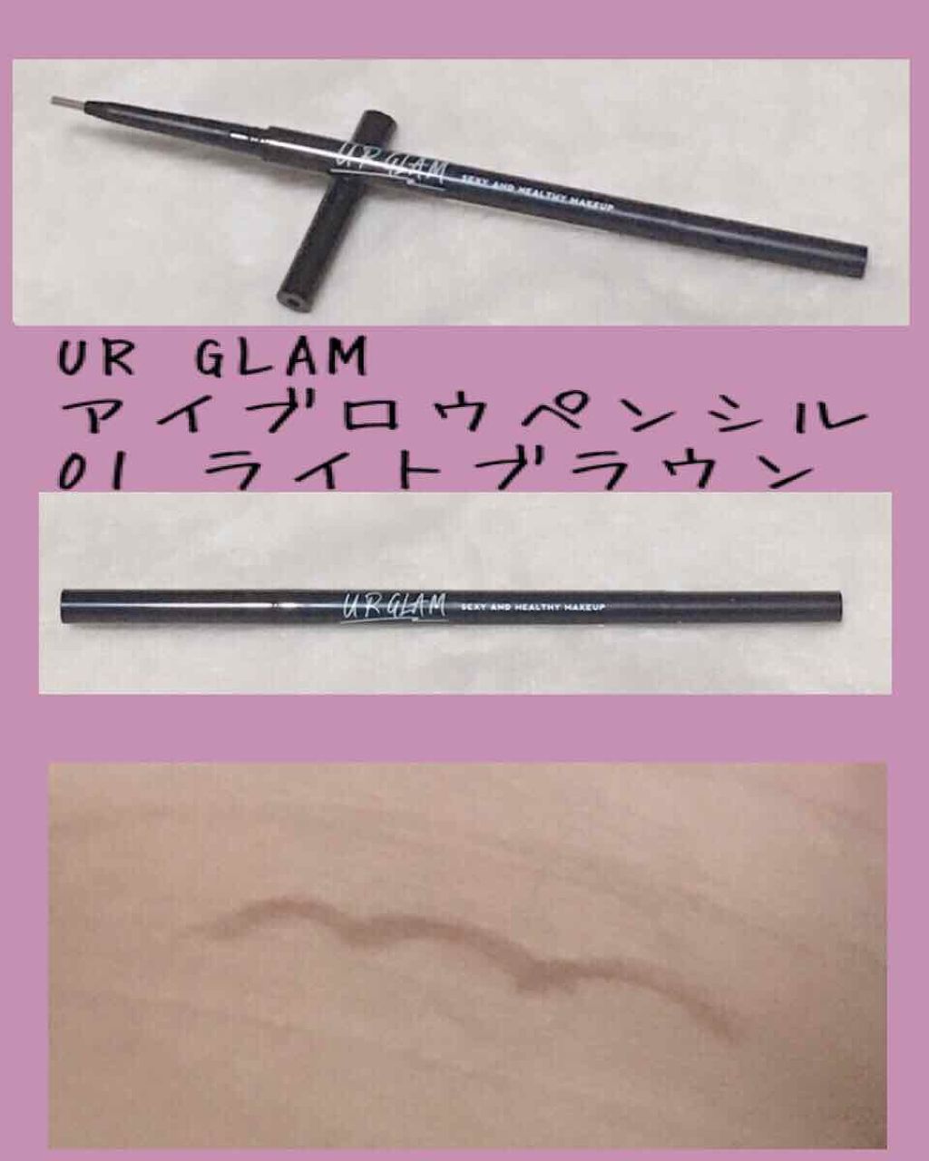 スリムスケッチアイブロウペンシル/U R GLAM/アイブロウペンシルを使ったクチコミ(2枚目)