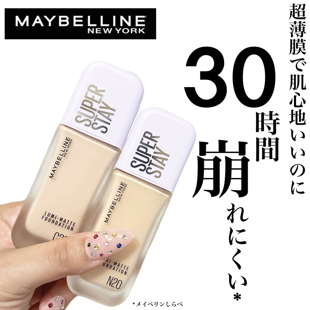 SPステイ ルミマット リキッド ファンデーション/MAYBELLINE NEW YORK/リキッドファンデーションを使ったクチコミ(1枚目)