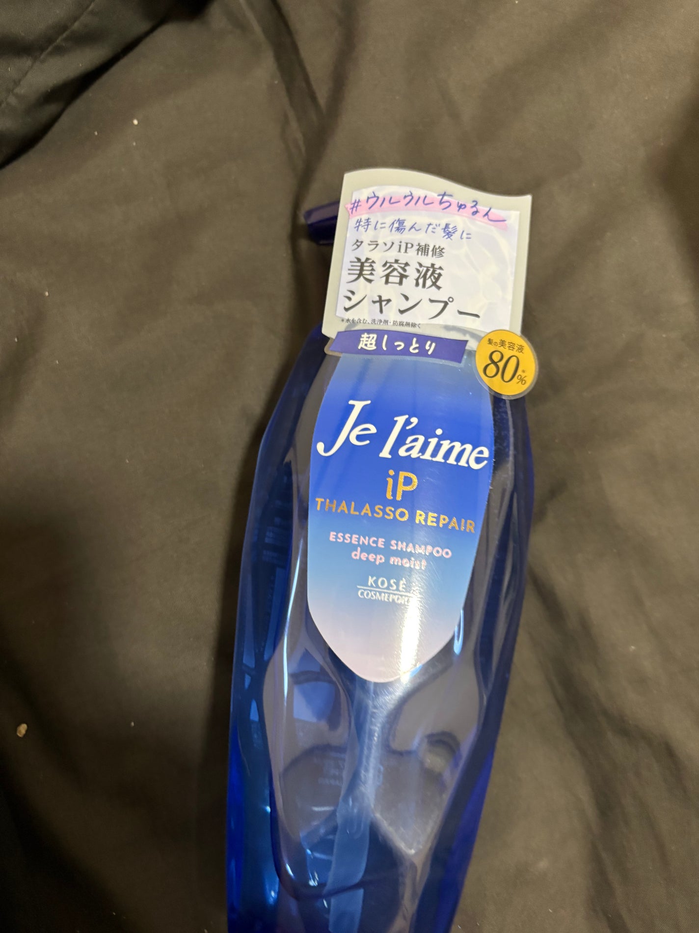 iP タラソリペア 補修美容液シャンプー/補修美容液トリートメント (ディープモイスト)/Je l'aime/市販シャンプーを使ったクチコミ(2枚目)